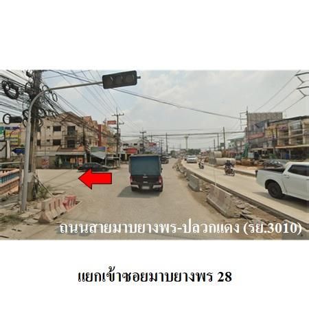 ทรัพย์ บสส. รหัส HL0111 บ้านเดี่ยว  ระยอง 2290100 รูปที่ 3