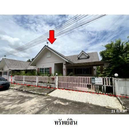 ทรัพย์ บสส. รหัส HL0111 บ้านเดี่ยว  ระยอง 2290100