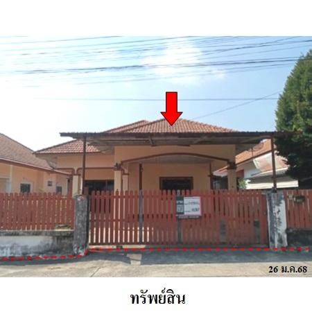 ทรัพย์ บสส. รหัส HL0167 บ้านเดี่ยว  ระยอง 2166800