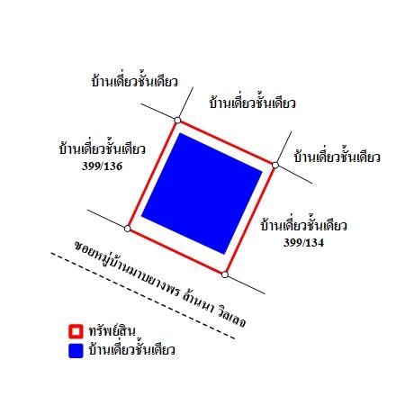 ทรัพย์ บสส. รหัส HL0187 บ้านเดี่ยว  ระยอง 2184200 รูปที่ 4