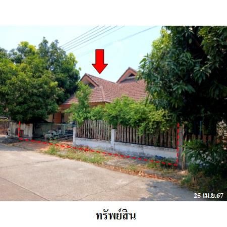 ทรัพย์ บสส. รหัส HL0187 บ้านเดี่ยว  ระยอง 2184200