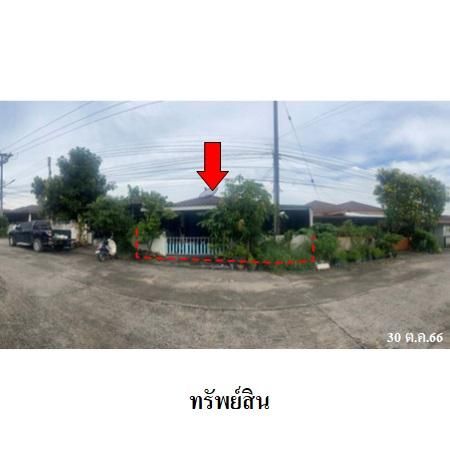 ทรัพย์ บสส. รหัส HL0261 บ้านเดี่ยว  ระยอง 1540500