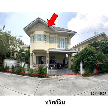 ทรัพย์ บสส. รหัส HL0272 บ้านเดี่ยว  ระยอง 3102400