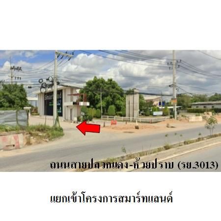 ทรัพย์ บสส. รหัส HL0287 บ้านเดี่ยว  ระยอง 2296000 รูปที่ 4