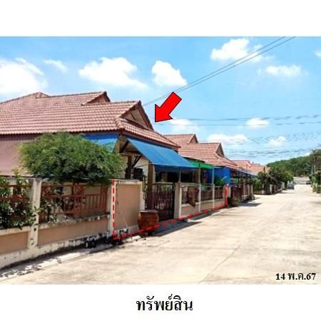 ทรัพย์ บสส. รหัส HL0288 บ้านเดี่ยว  ระยอง 2379000