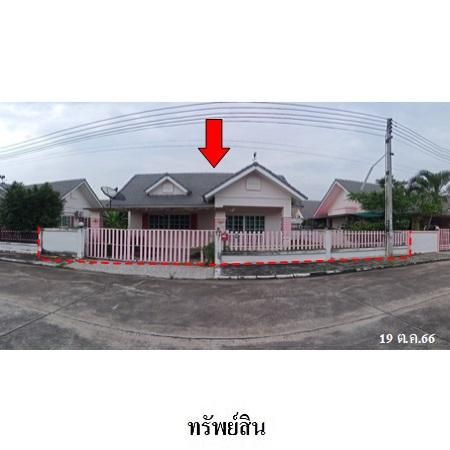 ทรัพย์ บสส. รหัส HL0300 บ้านเดี่ยว  ระยอง 2054500