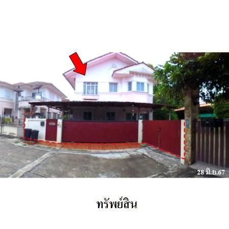 ทรัพย์ บสส. รหัส HL0301 บ้านเดี่ยว  ระยอง 4455000