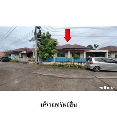 ทรัพย์ บสส. รหัส HL0338 บ้านเดี่ยว  ระยอง 2250000