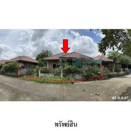 ทรัพย์ บสส. รหัส HL0339 บ้านเดี่ยว  ระยอง 1719000