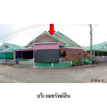 ทรัพย์ บสส. รหัส HL0364 บ้านเดี่ยว  ระยอง 1729000