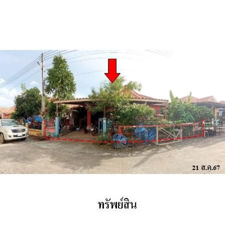 ทรัพย์ บสส. รหัส HL0378 บ้านเดี่ยว  ระยอง 2230000