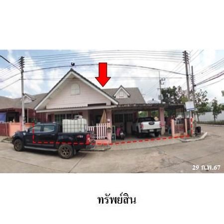 ทรัพย์ บสส. รหัส HL0405 บ้านเดี่ยว  ระยอง 2600200