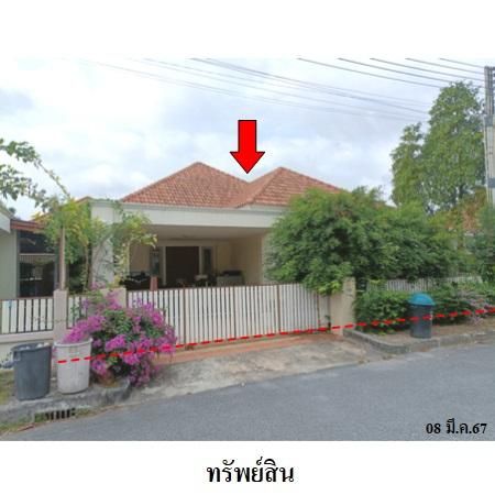 ทรัพย์ บสส. รหัส HL0427 บ้านเดี่ยว  ระยอง 3666700