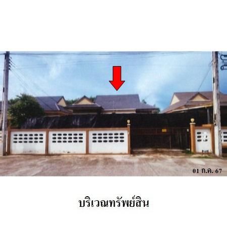ทรัพย์ บสส. รหัส HL0428 บ้านเดี่ยว  ระยอง 2264000