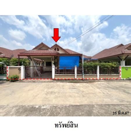 ทรัพย์ บสส. รหัส HL0429 บ้านเดี่ยว  ระยอง 2500000