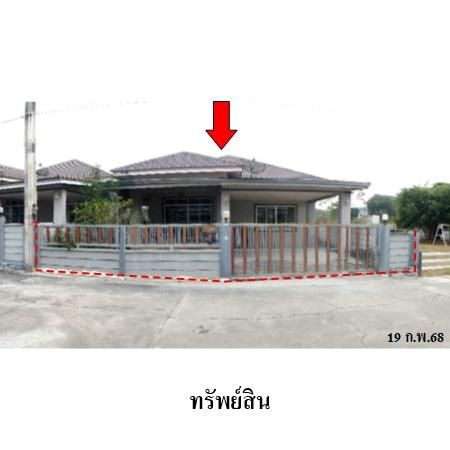 ทรัพย์ บสส. รหัส HL0455 บ้านเดี่ยว  ระยอง 2460000