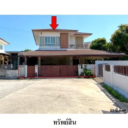 ทรัพย์ บสส. รหัส HL0512 บ้านเดี่ยว  ระยอง 5102700