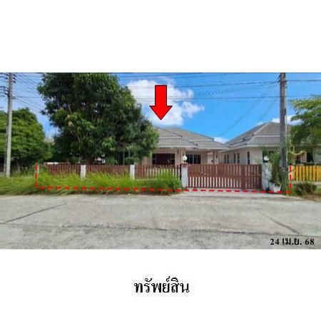 ทรัพย์ บสส. รหัส HL0513 บ้านเดี่ยว  ระยอง 2408000