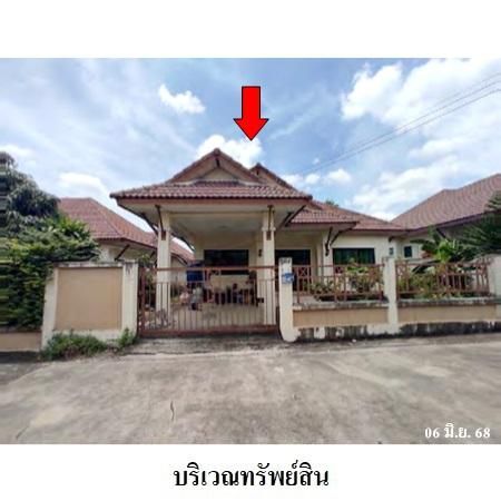 ทรัพย์ บสส. รหัส HL0531 บ้านเดี่ยว  ระยอง 2512000