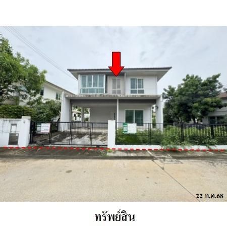 ทรัพย์ บสส. รหัส 3A1532 บ้านเดี่ยว  สมุทรปราการ 5552800