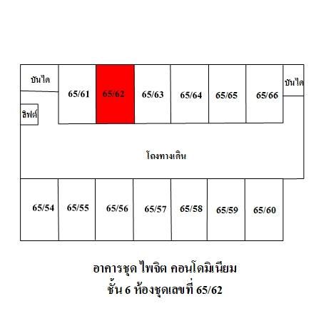 ทรัพย์ บสส. รหัส 3A0370 ห้องชุดพักอาศัย  กรุงเทพมหานคร 319800