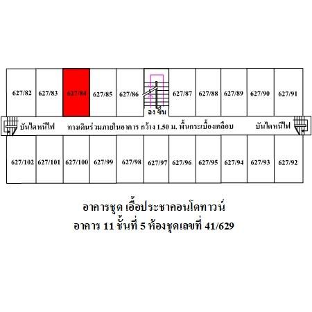 ทรัพย์ บสส. รหัส 3A0411 ห้องชุดพักอาศัย  กรุงเทพมหานคร 256000