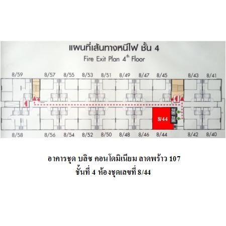 ทรัพย์ บสส. รหัส 3A0838 ห้องชุดพักอาศัย  กรุงเทพมหานคร 1351000 รูปที่ 2