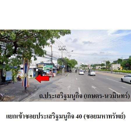 ทรัพย์ บสส. รหัส 3A0947 ห้องชุดพักอาศัย  กรุงเทพมหานคร 224100 รูปที่ 3