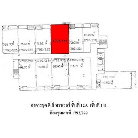 ทรัพย์ บสส. รหัส 4T0337 ห้องชุดพักอาศัย  กรุงเทพมหานคร 1990000 รูปที่ 3