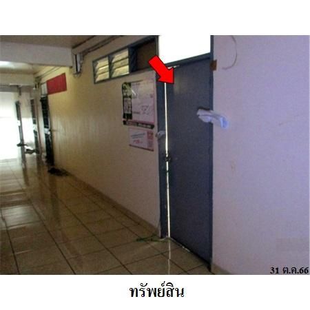 ทรัพย์ บสส. รหัส 8Z2064 ห้องชุดพักอาศัย  กรุงเทพมหานคร 266700 รูปที่ 4