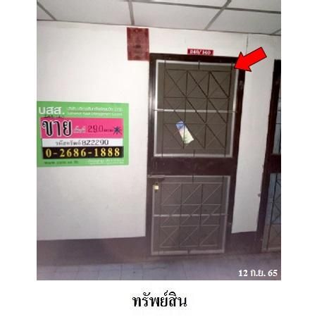 ทรัพย์ บสส. รหัส 8Z2290 ห้องชุดพักอาศัย  กรุงเทพมหานคร 250000 รูปที่ 4