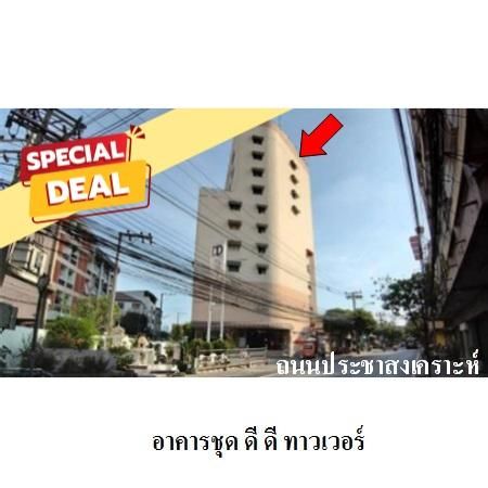 ทรัพย์ บสส. รหัส 8Z4330 ห้องชุดพักอาศัย  กรุงเทพมหานคร 2931000