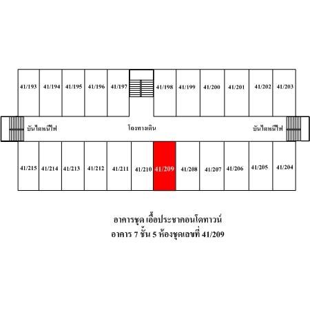ทรัพย์ บสส. รหัส 8Z4427 ห้องชุดพักอาศัย  กรุงเทพมหานคร 266700 รูปที่ 2