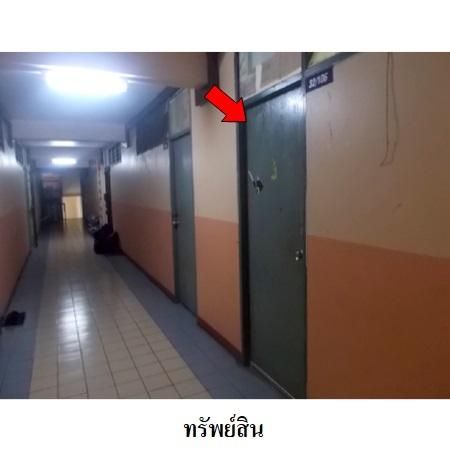 ทรัพย์ บสส. รหัส 8Z4427 ห้องชุดพักอาศัย  กรุงเทพมหานคร 266700 รูปที่ 3