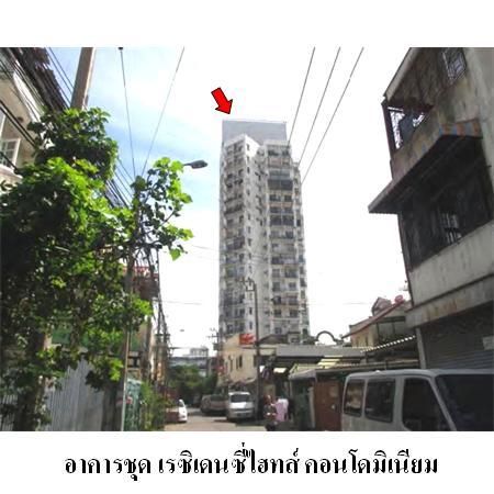 ทรัพย์ บสส. รหัส 8Z4680 ห้องชุดพักอาศัย  กรุงเทพมหานคร 1545700
