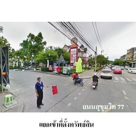 ทรัพย์ บสส. รหัส 8Z4917 ห้องชุดพักอาศัย  กรุงเทพมหานคร 1529000 รูปที่ 2
