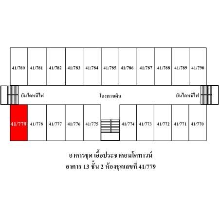 ทรัพย์ บสส. รหัส 8Z5131 ห้องชุดพักอาศัย  กรุงเทพมหานคร 355000