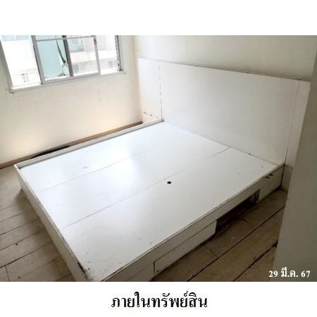 ทรัพย์ บสส. รหัส 8Z5652 ห้องชุดพักอาศัย  กรุงเทพมหานคร 3178000