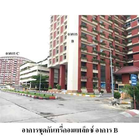 ทรัพย์ บสส. รหัส 8Z5744 ห้องชุดพักอาศัย  กรุงเทพมหานคร 2534100