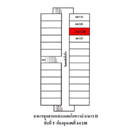 ทรัพย์ บสส. รหัส 8Z5965 ห้องชุดพักอาศัย  กรุงเทพมหานคร 194000