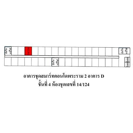 ทรัพย์ บสส. รหัส 8Z5989 ห้องชุดพักอาศัย  กรุงเทพมหานคร 892000 รูปที่ 4