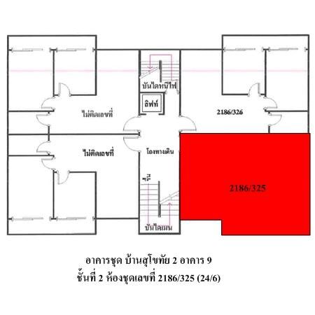 ทรัพย์ บสส. รหัส 8Z6085 ห้องชุดพักอาศัย  กรุงเทพมหานคร 1387000 รูปที่ 4