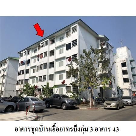 ทรัพย์ บสส. รหัส 8Z6115 ห้องชุดพักอาศัย  กรุงเทพมหานคร 430000