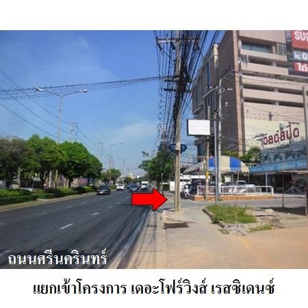 ทรัพย์ บสส. รหัส 8Z6222 ห้องชุดพักอาศัย  กรุงเทพมหานคร 3981000 รูปที่ 2