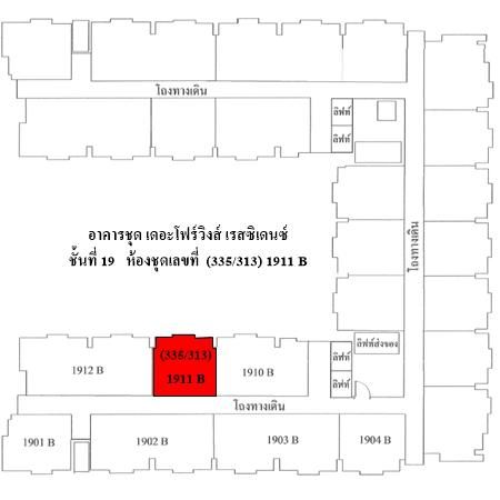 ทรัพย์ บสส. รหัส 8Z6222 ห้องชุดพักอาศัย  กรุงเทพมหานคร 3981000 รูปที่ 3