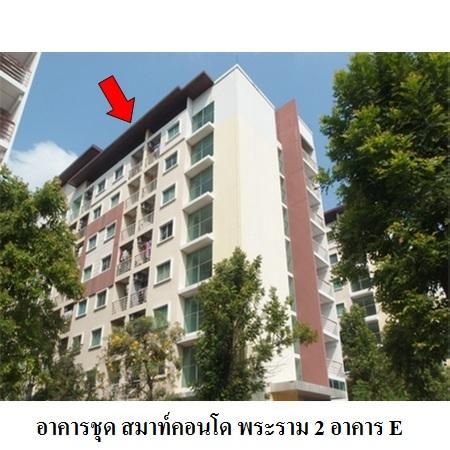 ทรัพย์ บสส. รหัส 8Z6287 ห้องชุดพักอาศัย  กรุงเทพมหานคร 966800