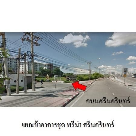 ทรัพย์ บสส. รหัส 8Z6495 ห้องชุดพักอาศัย  กรุงเทพมหานคร 1505000 รูปที่ 3