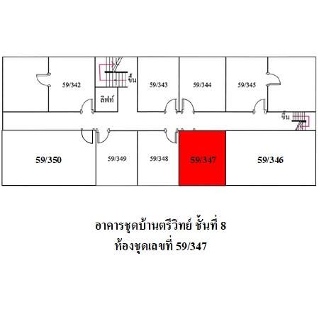 ทรัพย์ บสส. รหัส 8Z6512 ห้องชุดพักอาศัย  กรุงเทพมหานคร 795000 รูปที่ 3