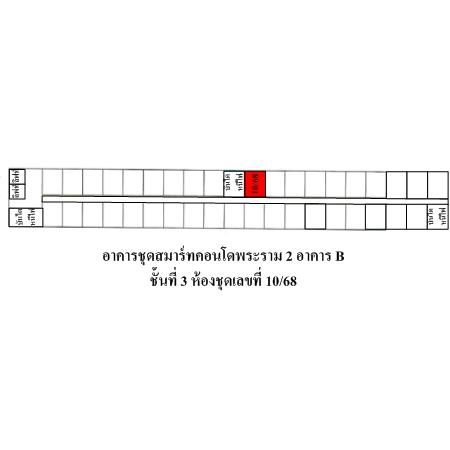 ทรัพย์ บสส. รหัส 8Z6660 ห้องชุดพักอาศัย  กรุงเทพมหานคร 877000 รูปที่ 4