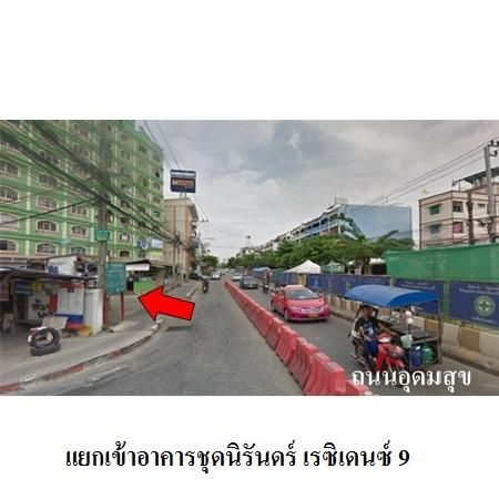 ทรัพย์ บสส. รหัส 8Z6936 ห้องชุดพักอาศัย  กรุงเทพมหานคร 451200 รูปที่ 2